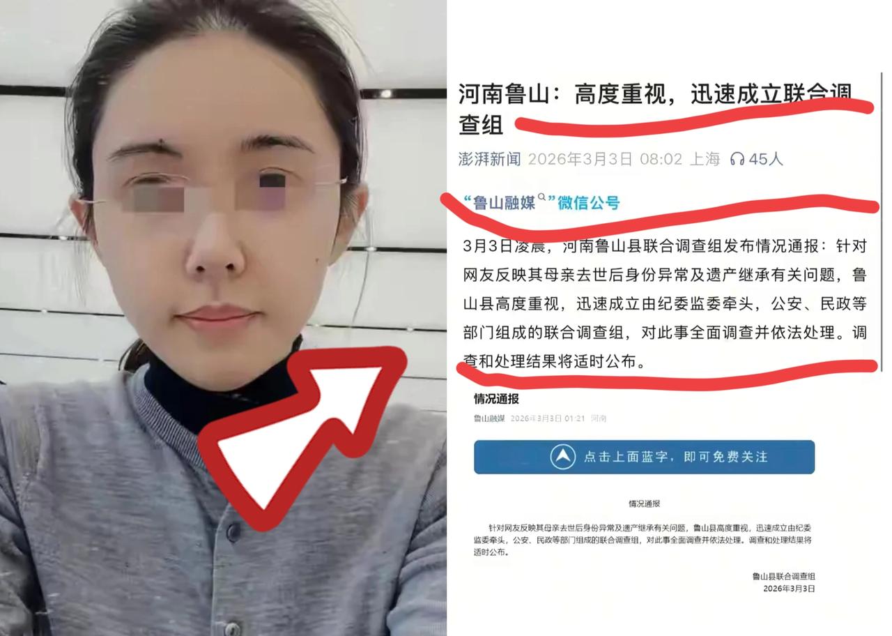 鲁山舅舅想私了被拒！市级直接立案！吃绝户的一个都跑不掉！
 
孙艺菲26岁才看清