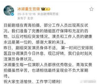 冰湖重生官微回应粉丝诉求冰湖重生回应粉丝诉求冰湖重生官博及时回应粉丝诉求，对于粉