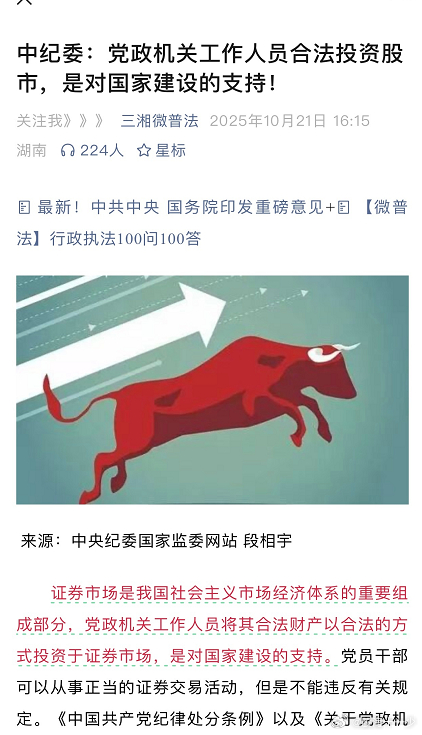 求证了一下，这条新闻的核心内容源于中央纪委国家监委的官方表述，具体发布渠道是 “