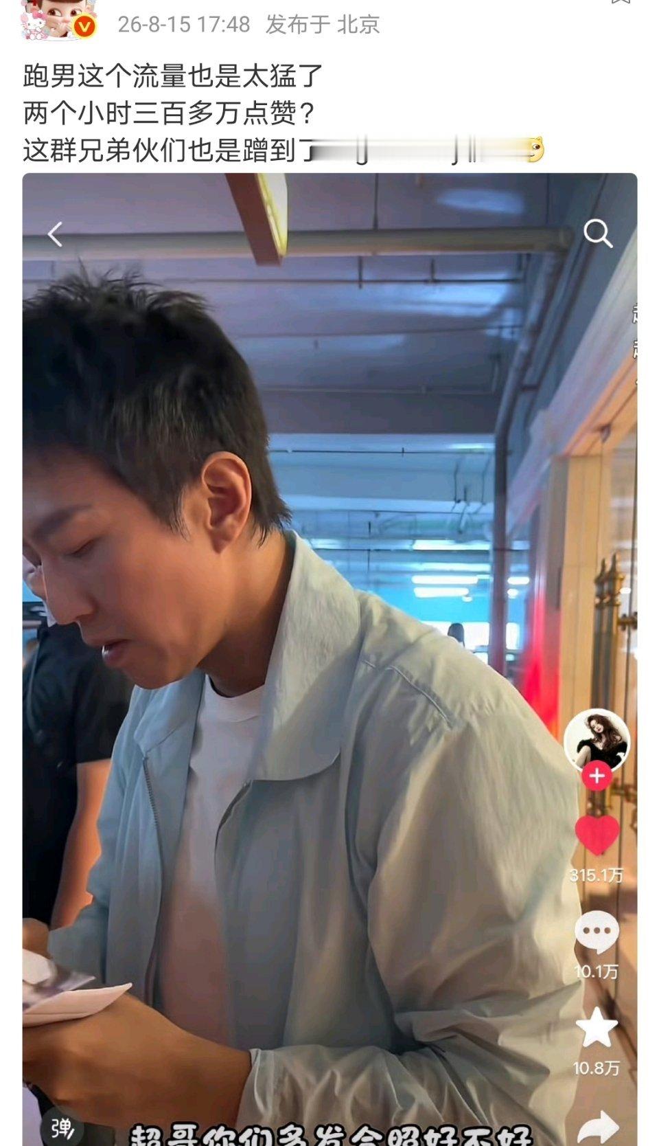 初代跑男热度跑男的国民度，怎么还被说成蹭angelababy了