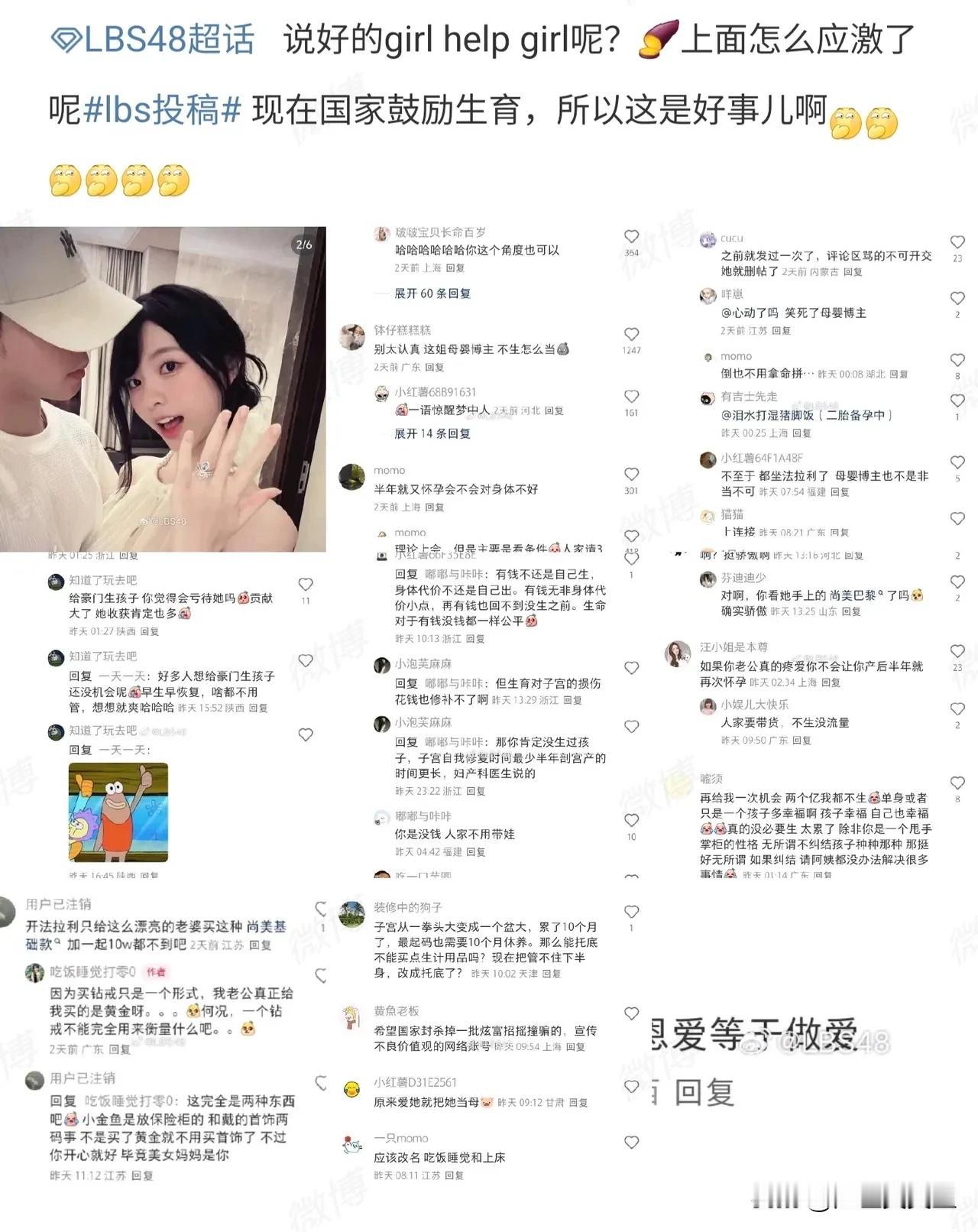 女博主在某红薯上晒出自己怀孕的幸福帖子，还晒出了自己老公和给自己买钻戒，结果下面
