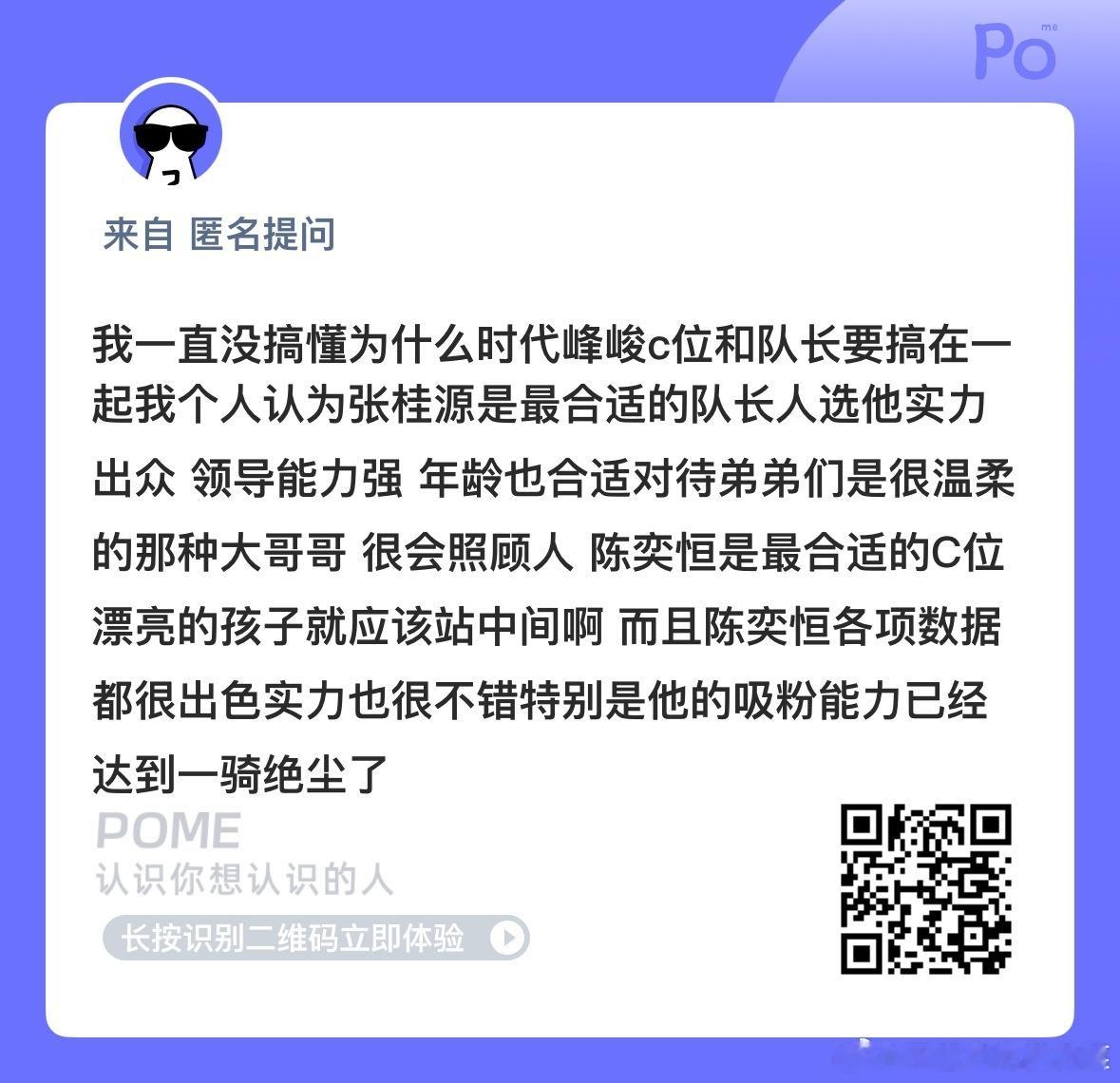 就要开始队长之争了？ ​​​