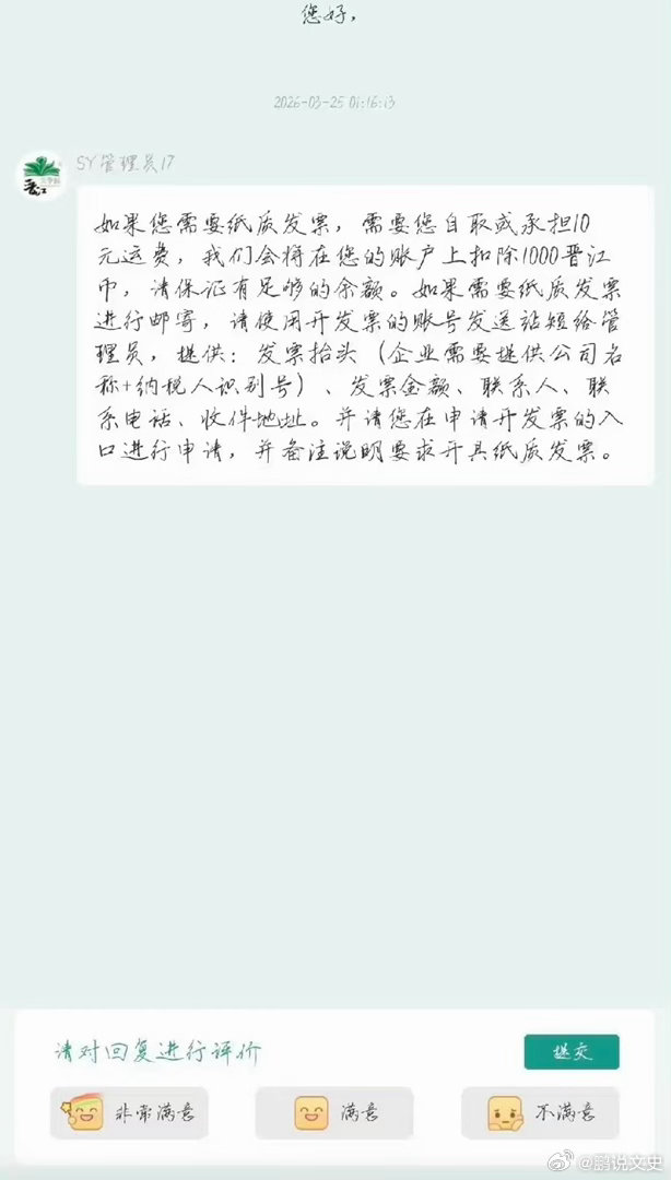 晋江疯了哈哈哈晋江一直在硬刚 