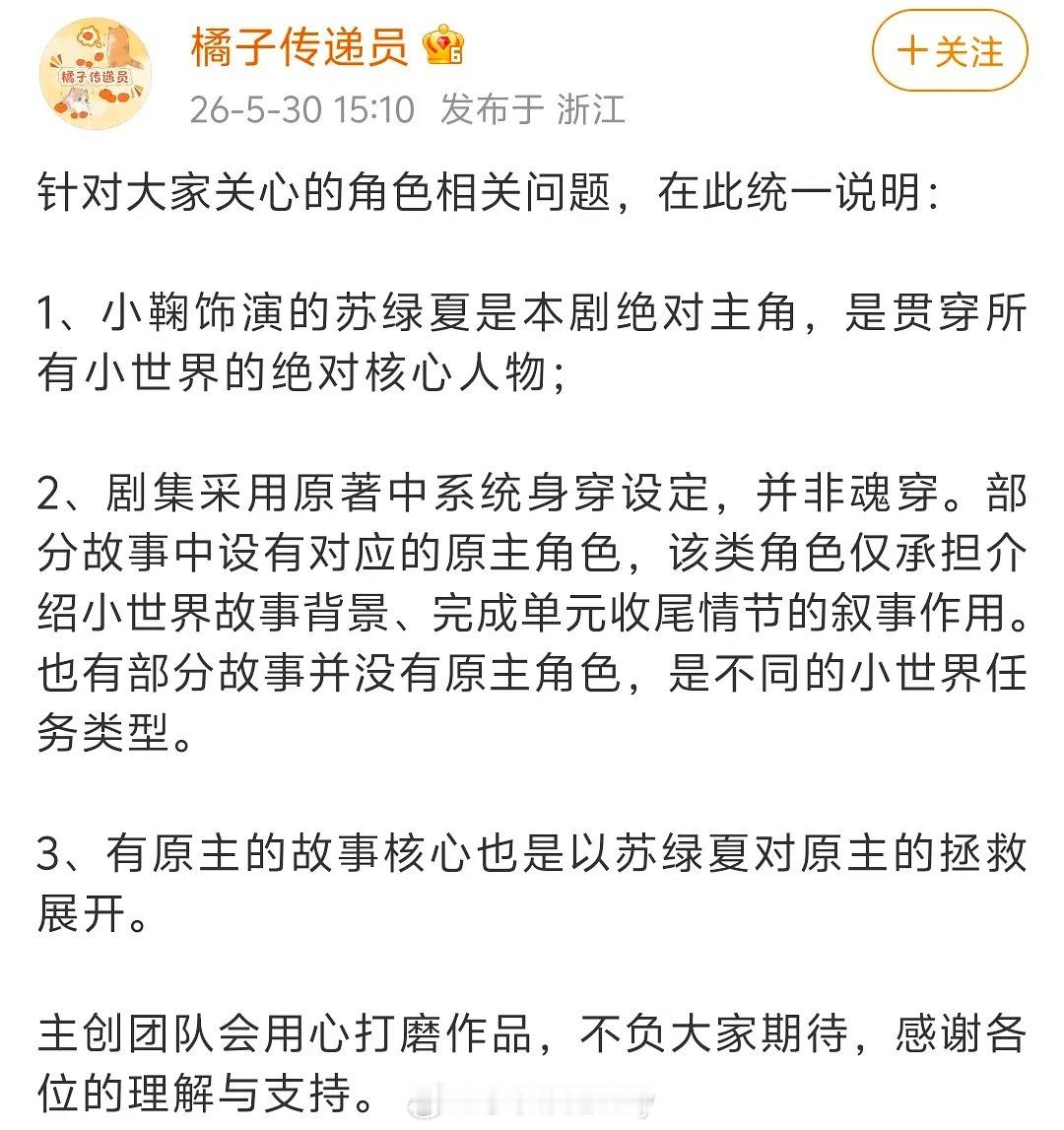 鞠婧祎对接回应了粉丝关于万花世界的维权 