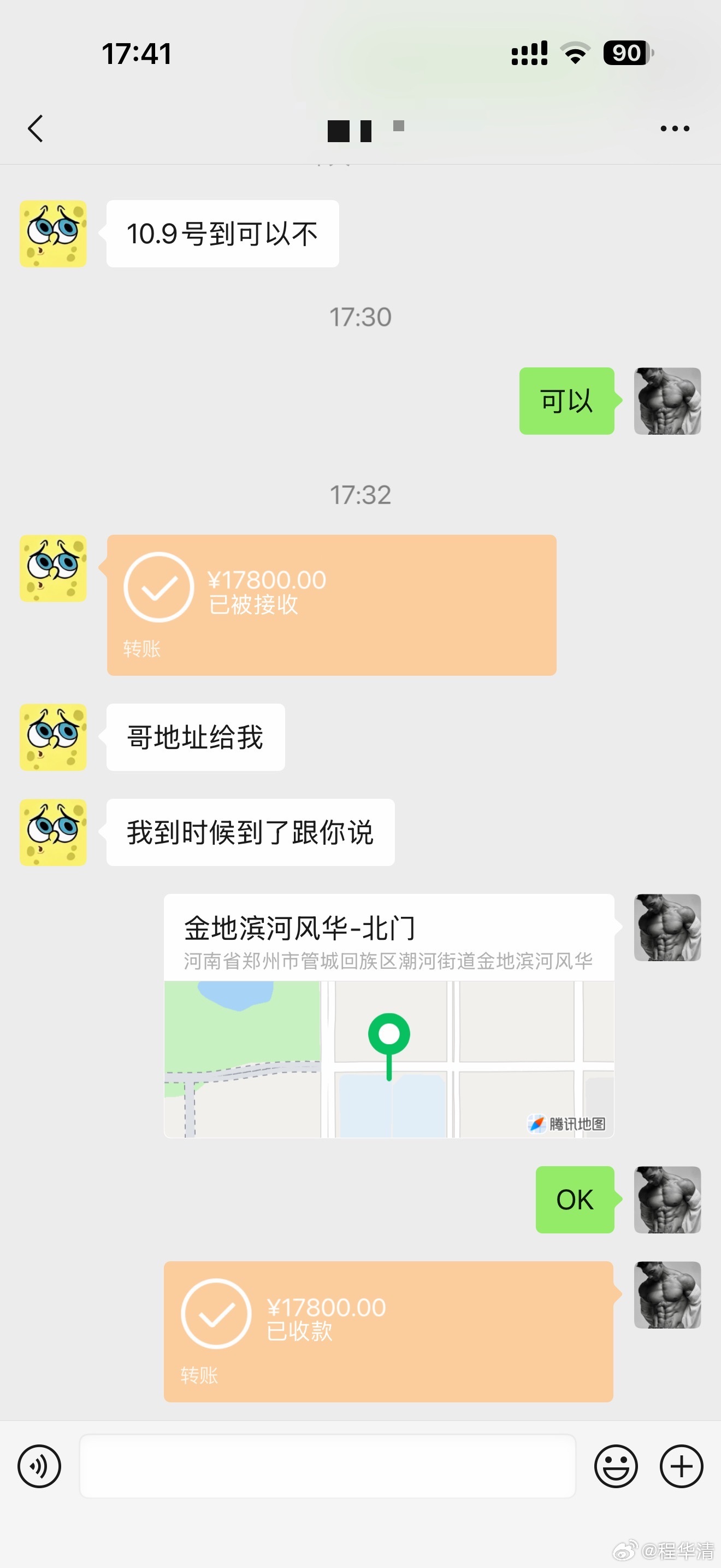 再见老同学，迎来新同学。程华清健身干货分享[超话] 10月份还有一个名额，定金为