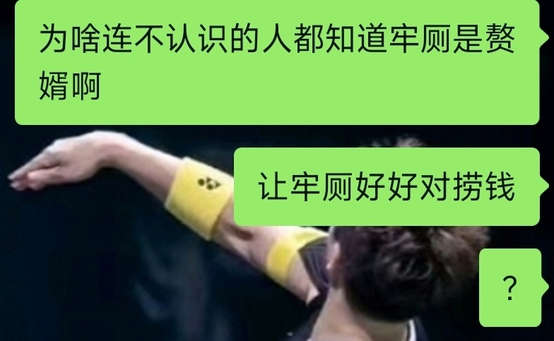 纯好奇，没别的意思 