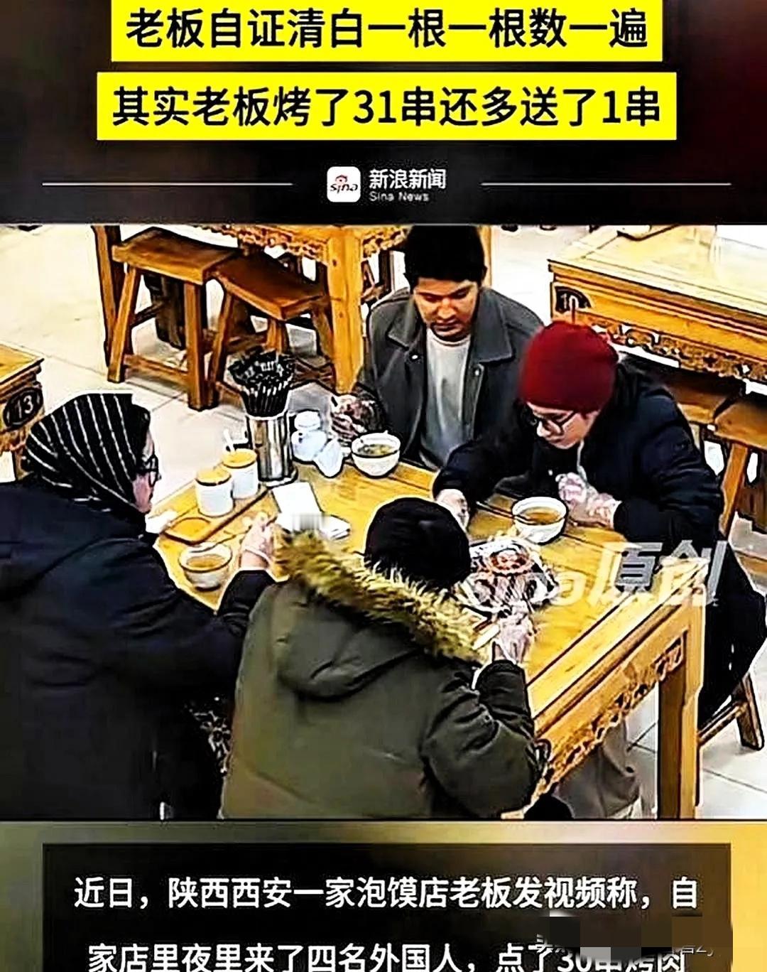 滚回自己的国家！” 近日，陕西西安，4名印度留学生去吃饭，当老板将烤肉端上桌时，