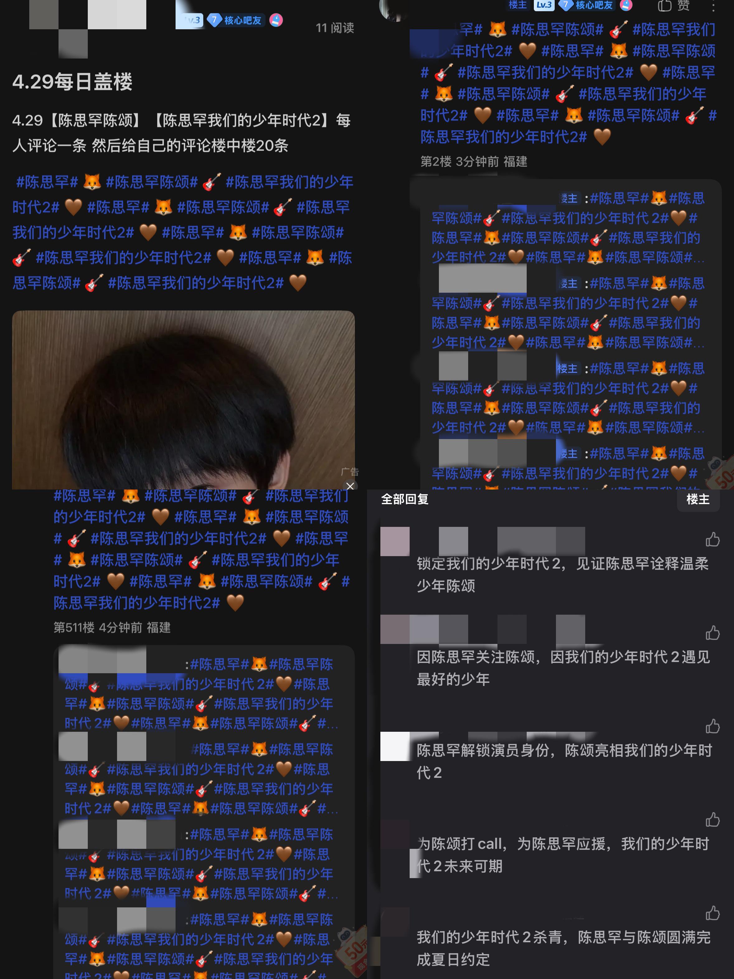 4.29专栏 · 给罕儿浇水快快长大💦🫳🏻