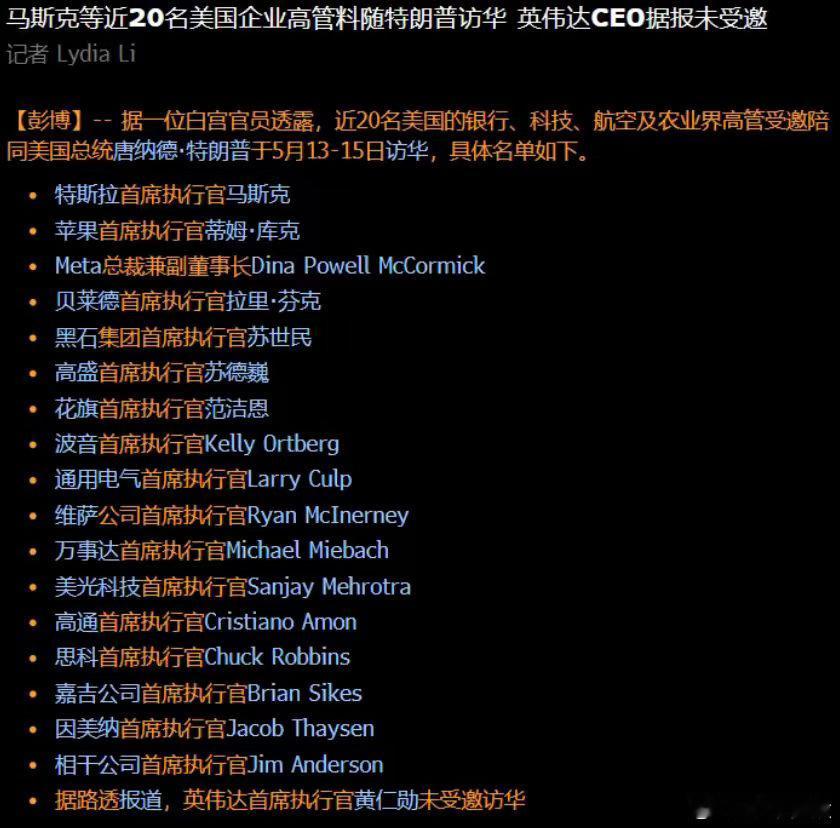 马斯克来，老黄不来！ 
