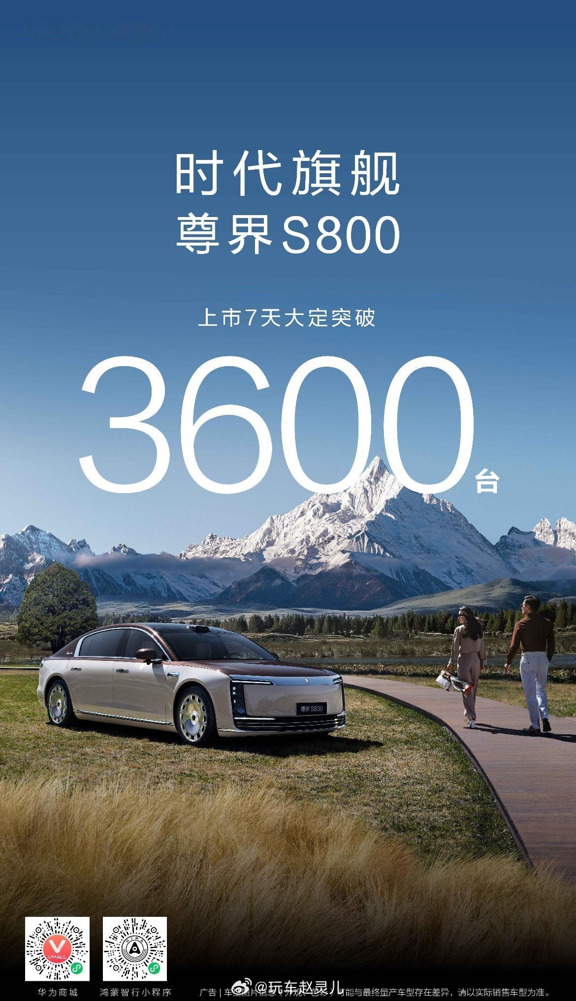 尊界S800 这太尊了！尊界s800中国超豪华汽车时代标杆 ​​​
