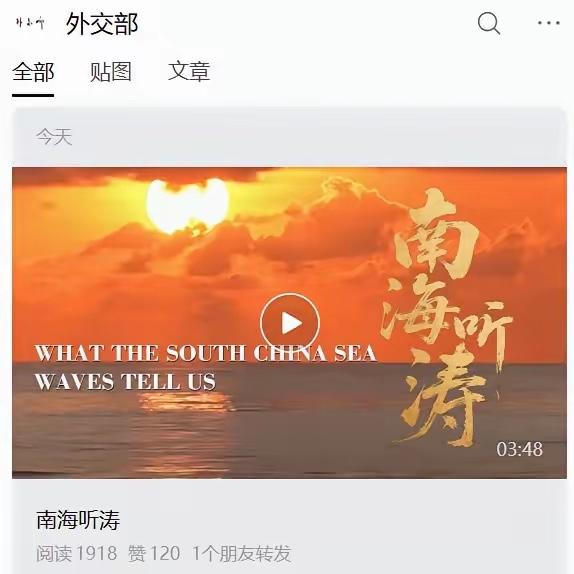 7月13日，中方除了对美日菲等14国关于南海仲裁案10周年的联合声明进行批驳之外