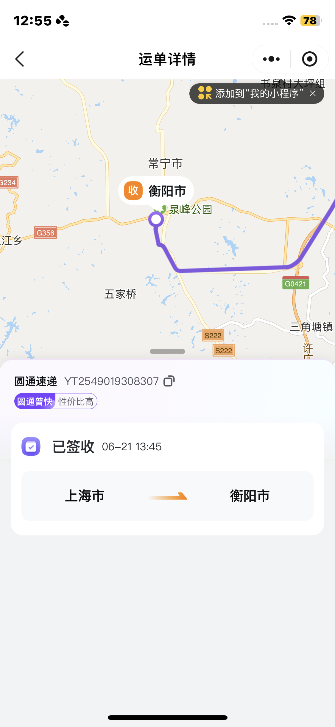 这无疑是歪极屁最绝望的时刻我并没有收到快递。呃 