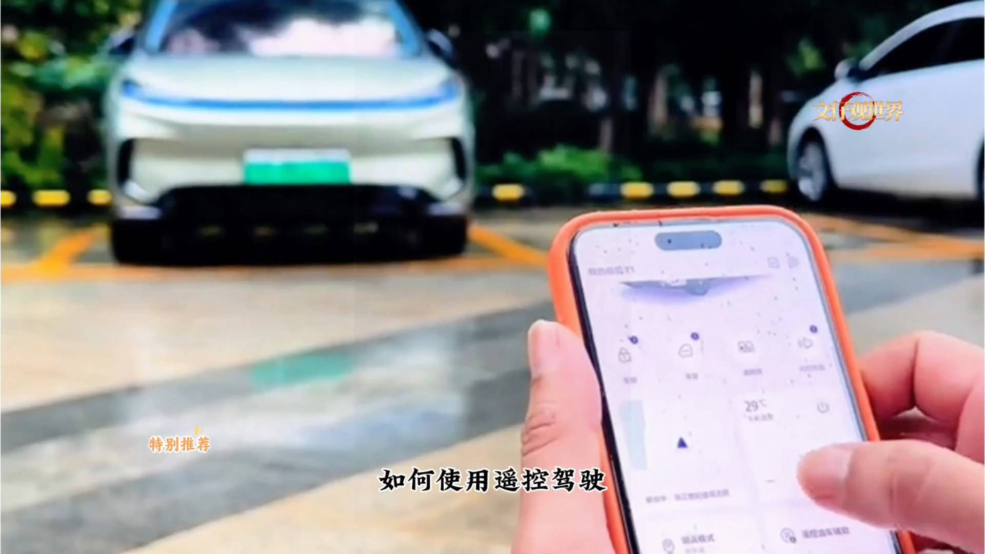 极狐贝塔T1遥控驾驶香不香？手机控车挪车，哪些场景才真正适合呢