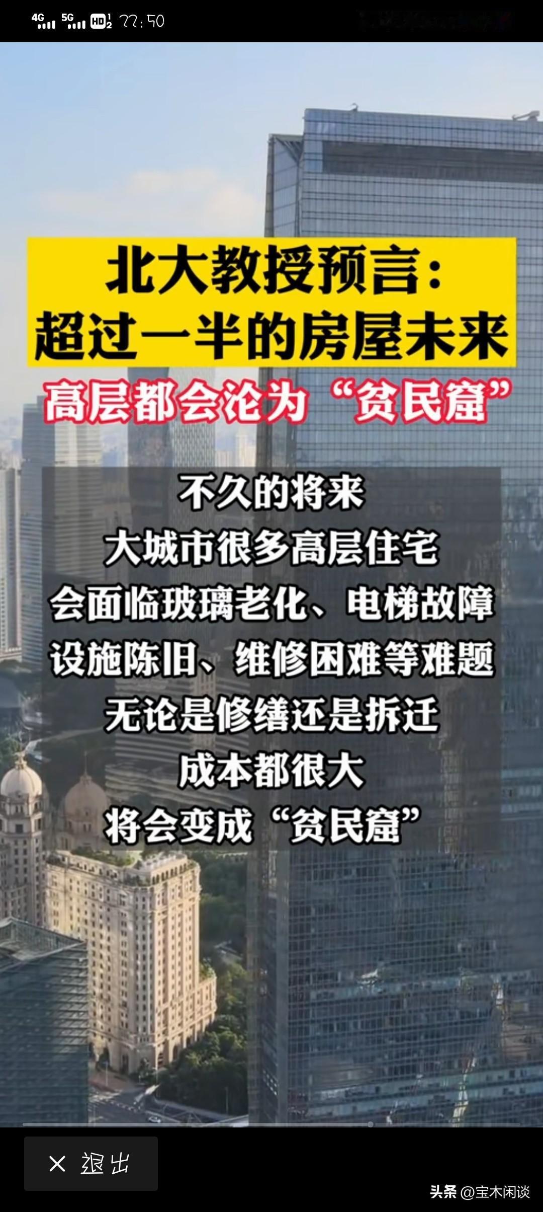 据说这是北大教授的预言，这种担忧有没有可能性？是杞人忧天还是必然结果？应该说，只