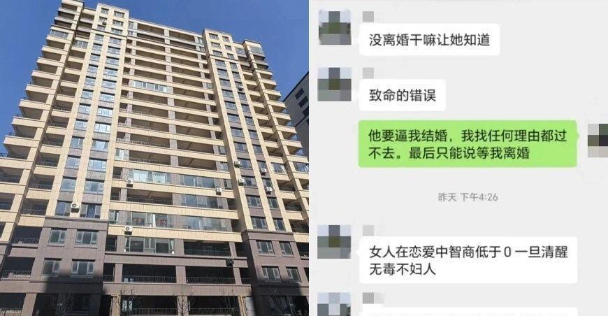32个“完美男人”的骗局：为离婚女人定制买房陷阱，涉案金额达几千万32个“完美男