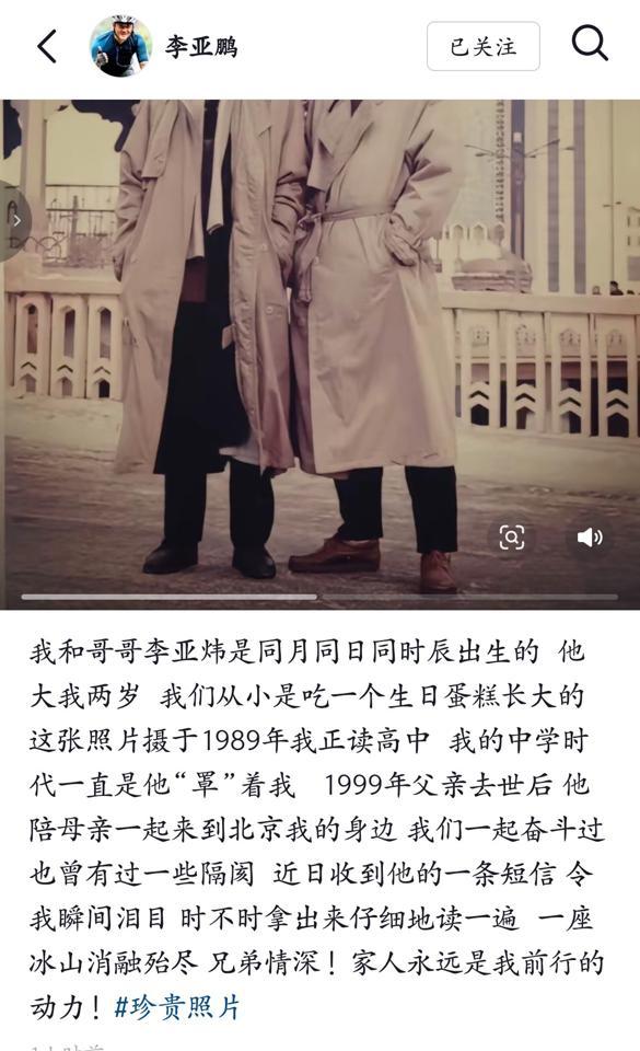 李亚鹏哥嫂的短信炸了！
骂他“老赖”5年的人，今天集体破防！
2021年朝阳法院