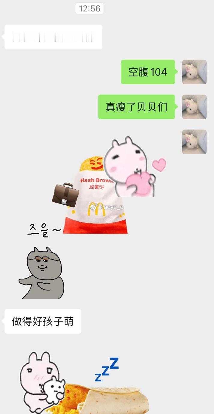 一百斤我踏马来了！ 