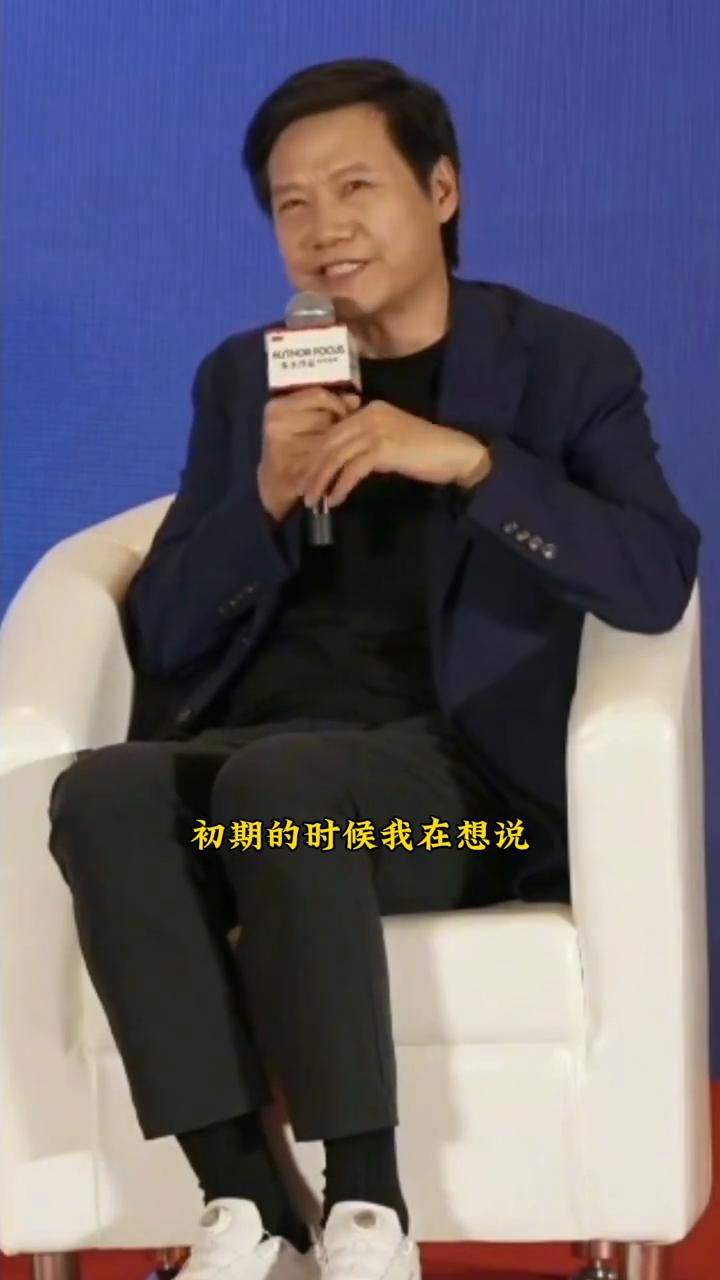 文心与匠心：刘震云×雷军。
特邀主持：张蕾。
过去的一年多时间，我们都陷在很多负