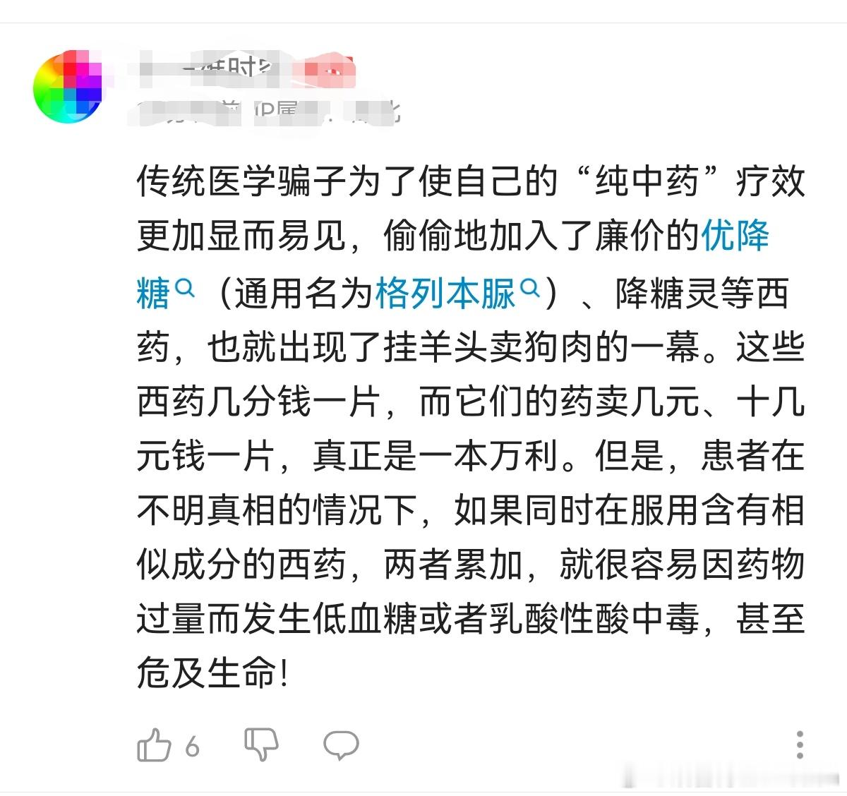 这位评论的粉丝就是明白人[赞] ​​​