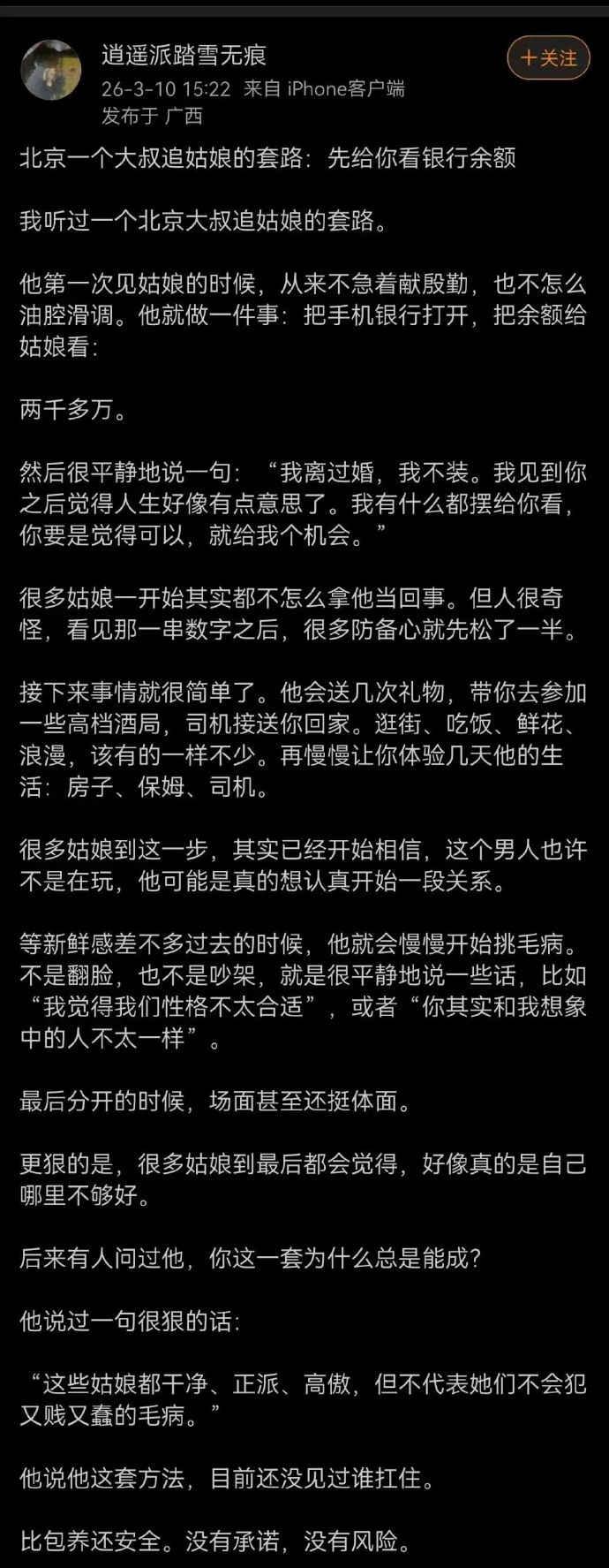 大叔追年轻姑娘的套路，首先是要有钱~ 