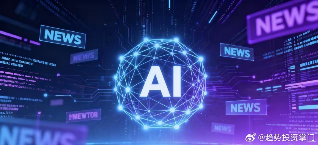 2.5 AI赛道要点｜资金与政策双轮驱动- 算力/芯片：英伟达豪投OpenAI，