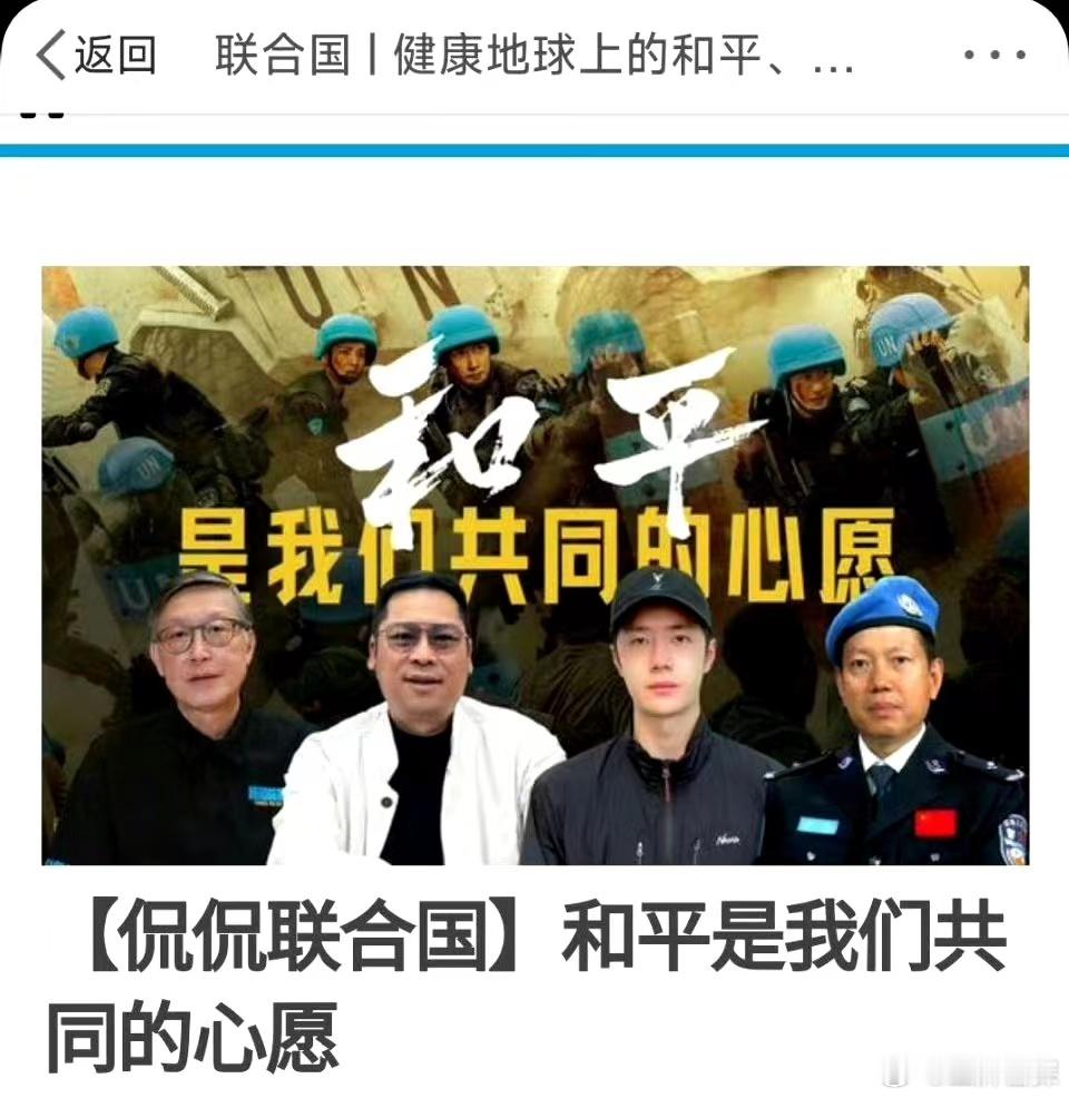 #王一博这把赢麻了##王一博这波赢麻了# 《追风者》的热度还没有过去，随着《维和