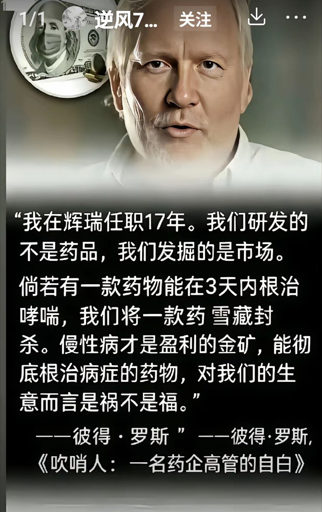 美国资本的逻辑 