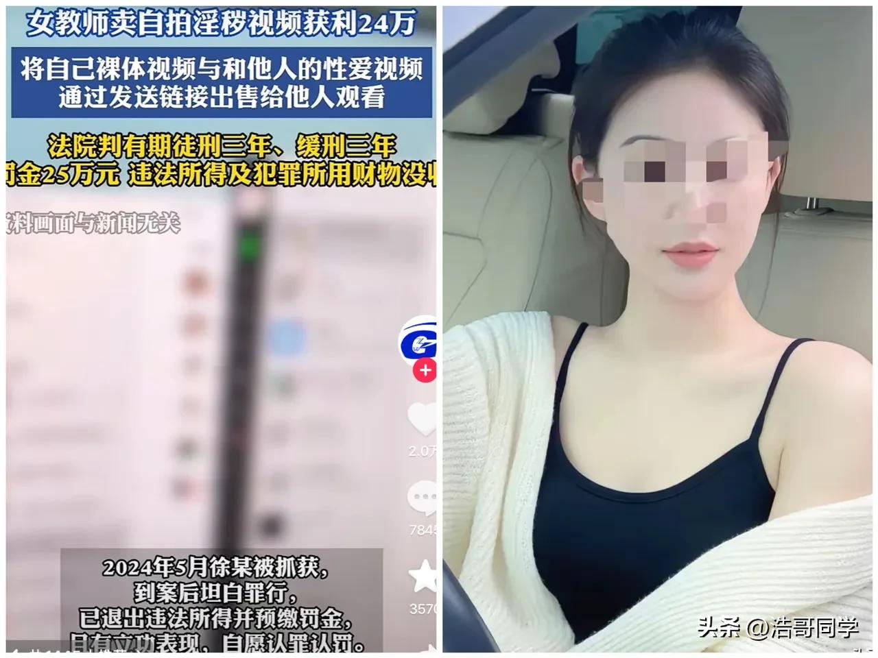 这位女教师一定对自己的身材很自信，怀着不管怎么样，反正我的身材很曼妙的想法就误入