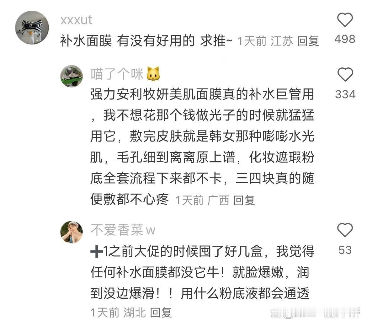 你们每个月发了工资必买的东西是什么？ 