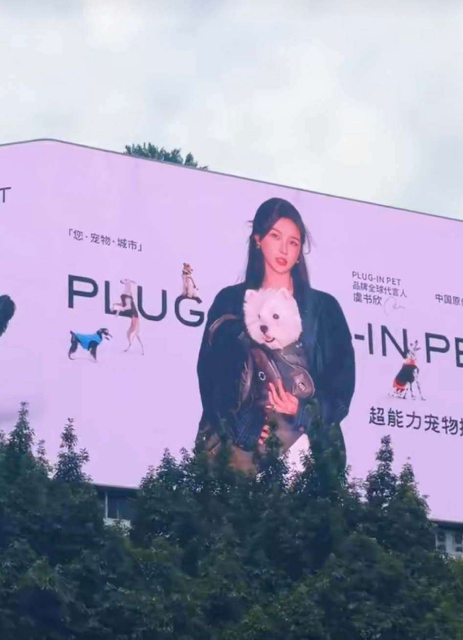 虞书欣官宣新代言，看起来很不错哦！ ​​​