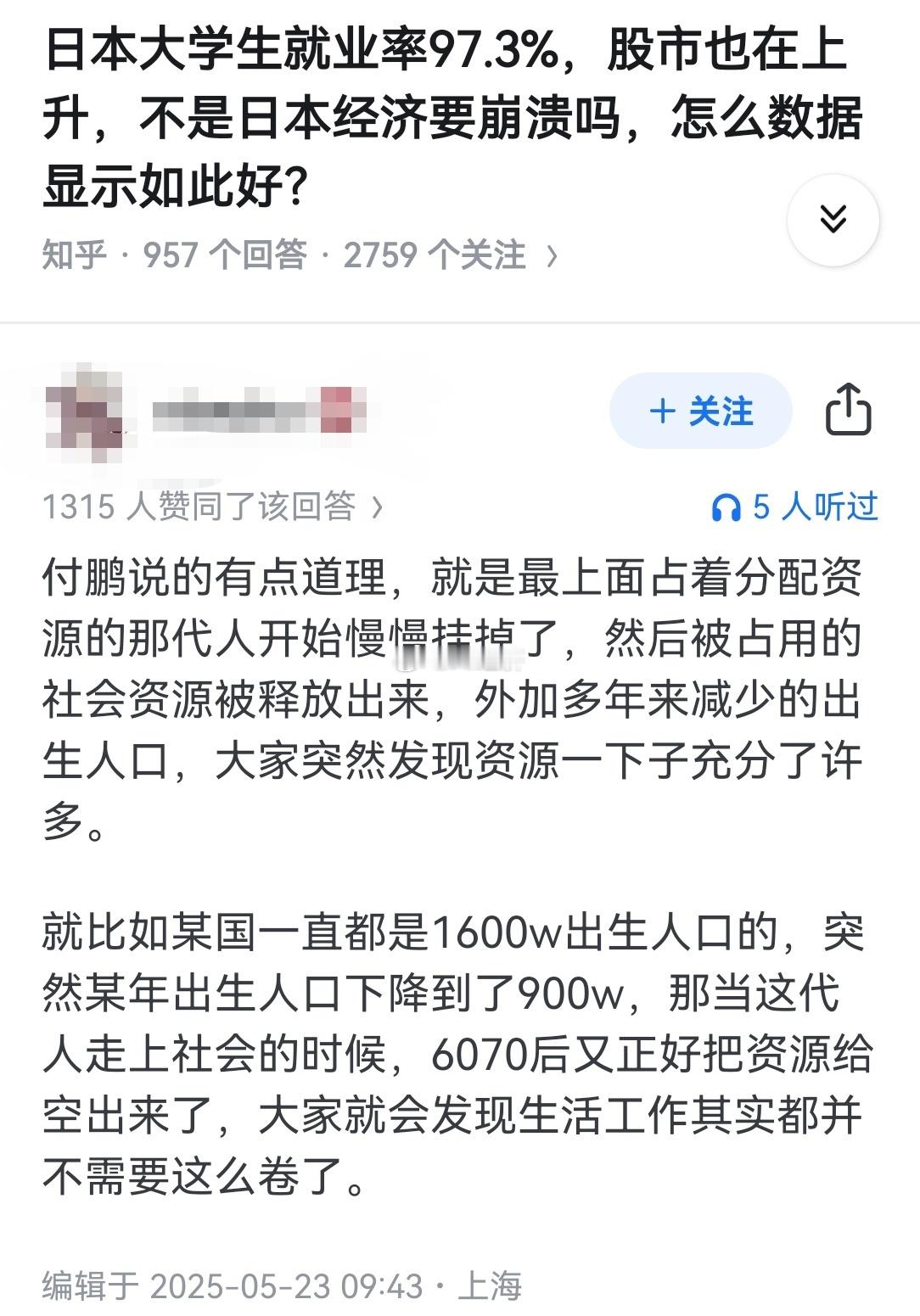 日本大学生就业率97.3％，股市也在上升日本工作签证 可能吃香 了解点基本情况吧