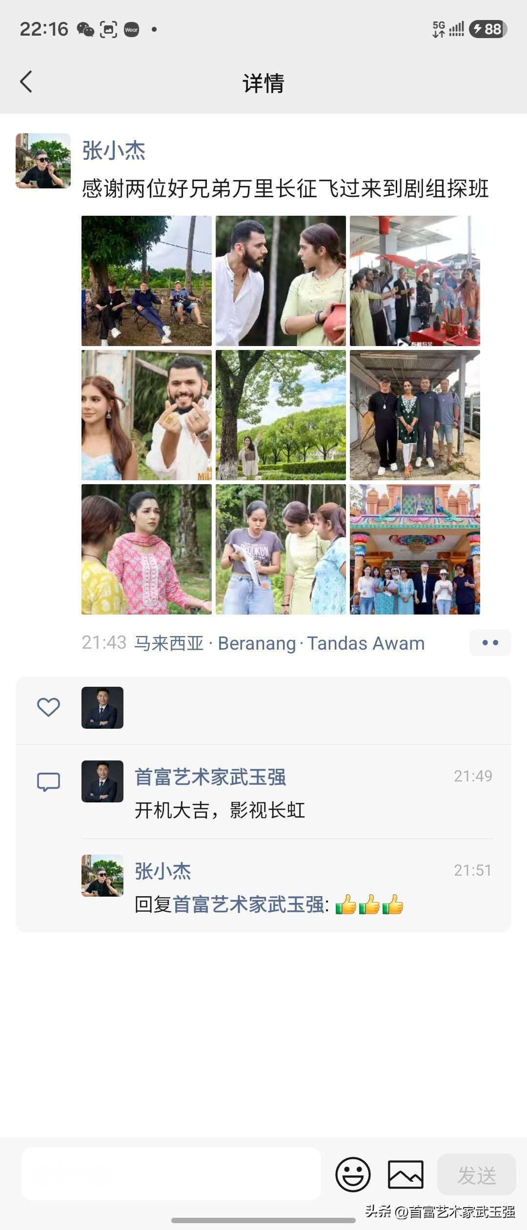 贫民窟的亿万富翁，穿越越阶层的核心密码[心][玫瑰][玫瑰][玫瑰]首富艺术家武
