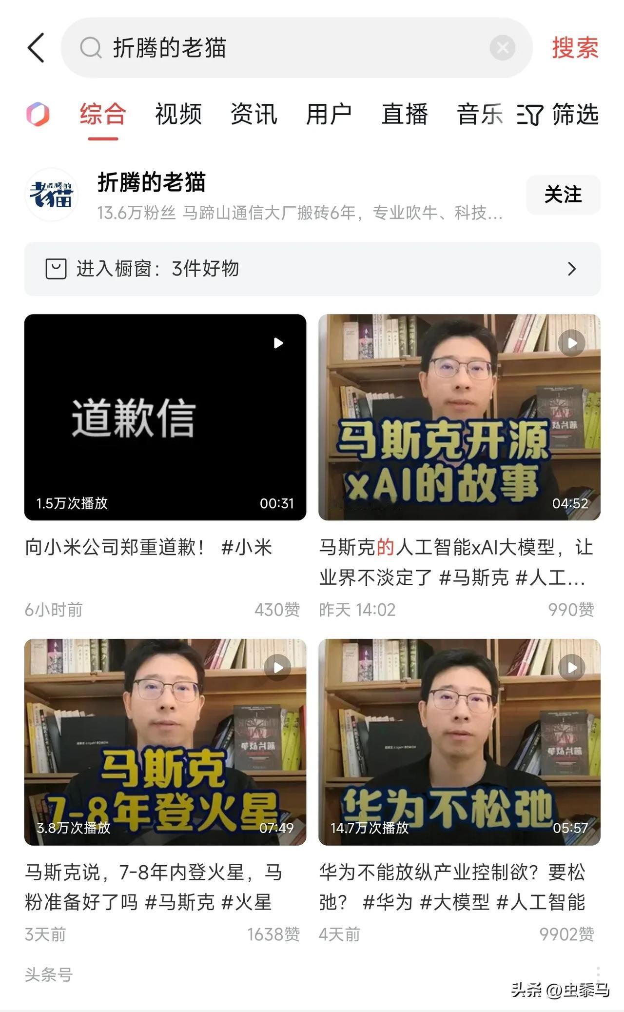 这老猫和水东堪称“嗨嗨”中的两大活宝，长期蹭流量无脑吹某品牌的同时摸黑小米，依稀