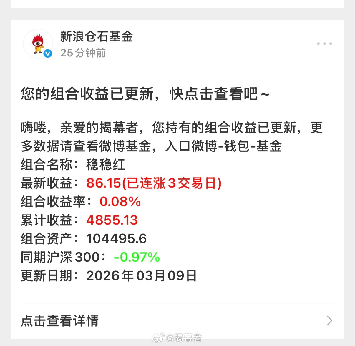 稳稳红还行，净值已经连涨3天了，今天和明天还各自有笔分红！避风港，稳稳红 ofz