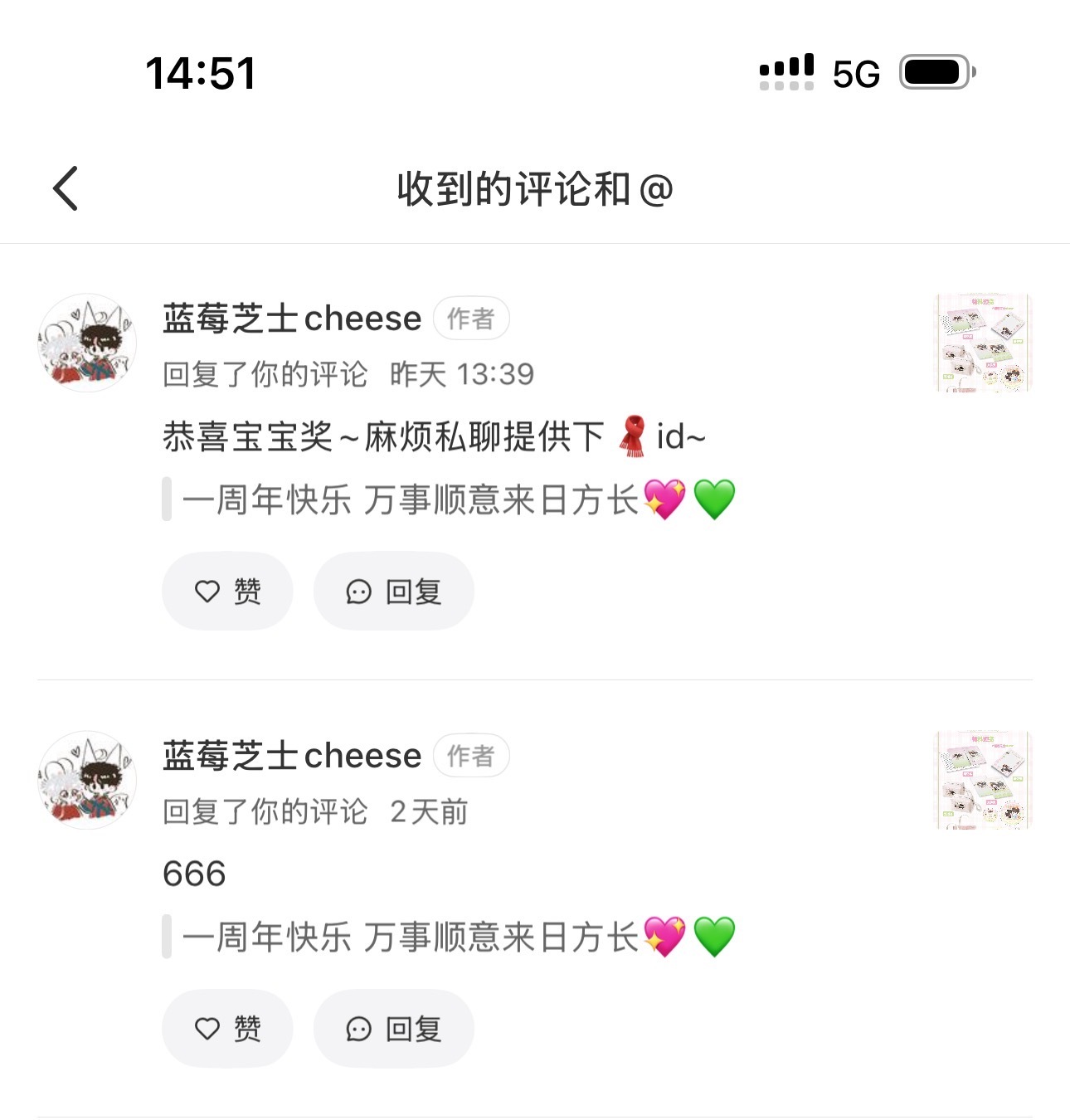 最近好幸福 中的喜欢的奖还一直被宠
