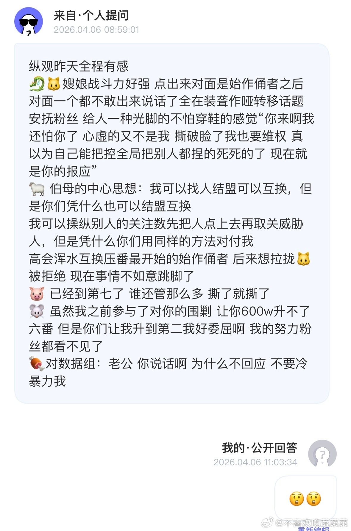 今天半夜sjz大战总结 