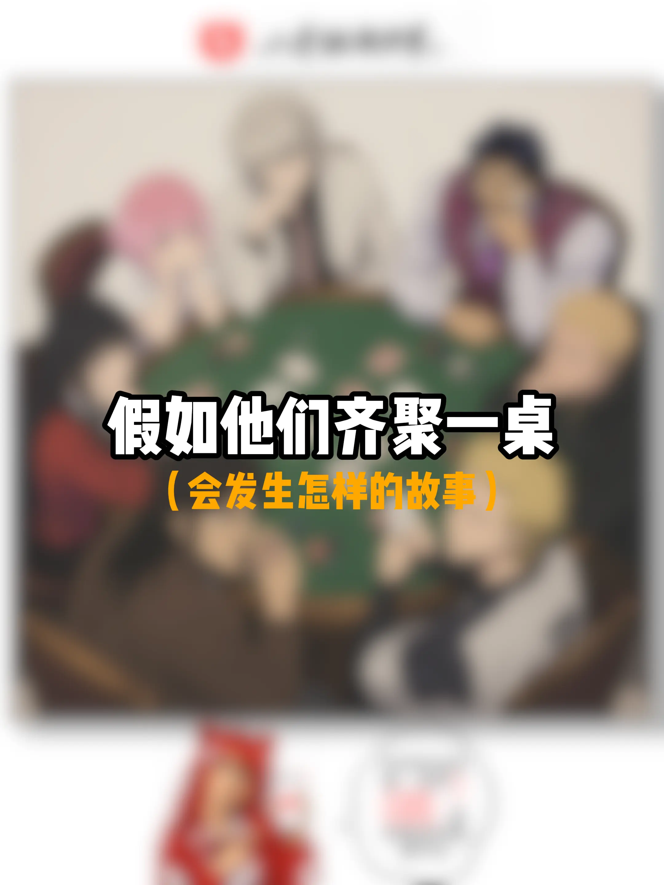 总有一条时间线是这样的吧
