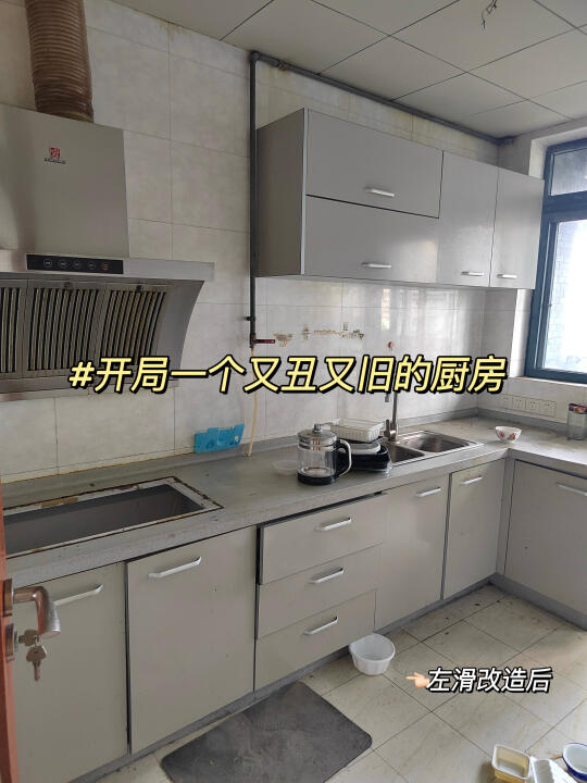 旧房秒变样板间！3W搞定厨卫改造，值哭了！