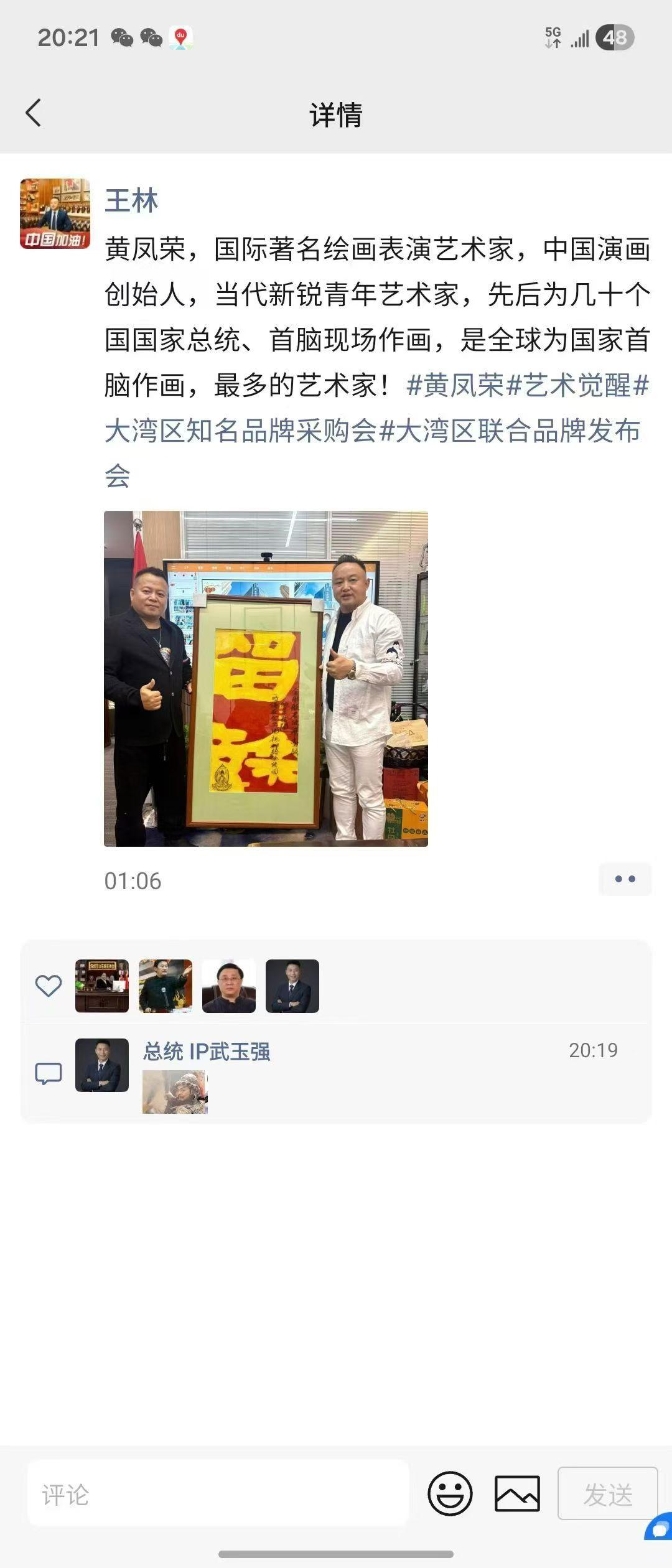 与元首为友，以艺术立魂，成品味标杆，好客山东欢迎世界各地的企业家名人[碰拳][握