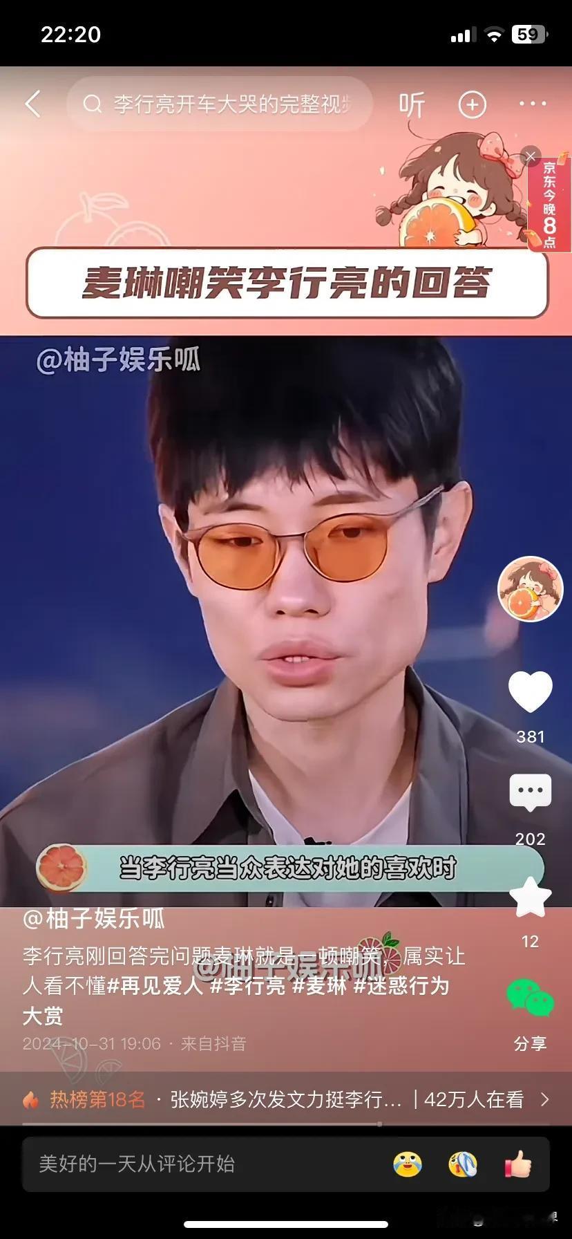 李行亮和麦琳夫妻俩，剧本假得不能再假了。就跟杨子和黄圣依夫妻俩的剧本一模一样。麦