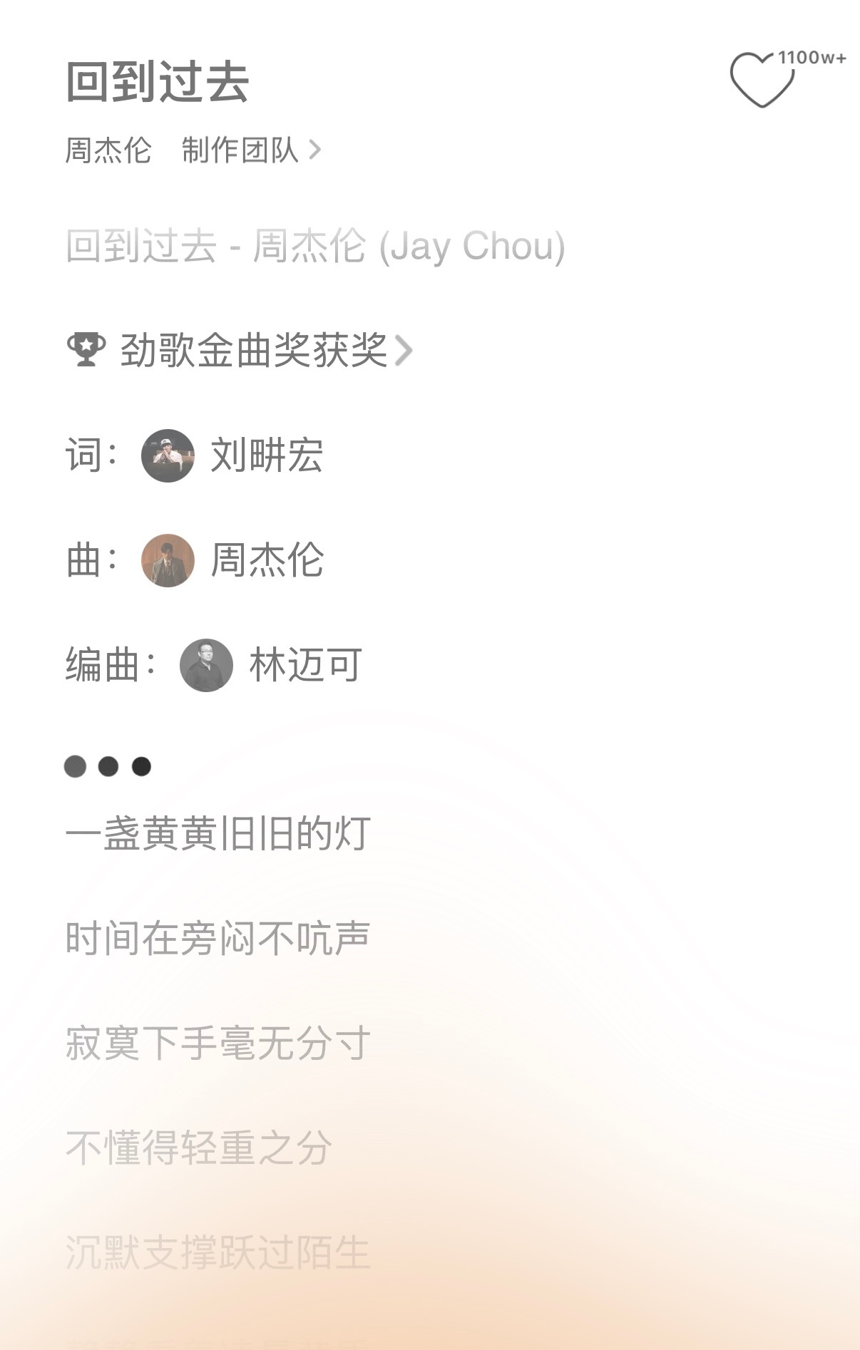 周杰伦新歌从夯到拉排名周杰伦新专辑最平淡的歌曲是太阳之子 刘畊宏上次给周杰伦写词
