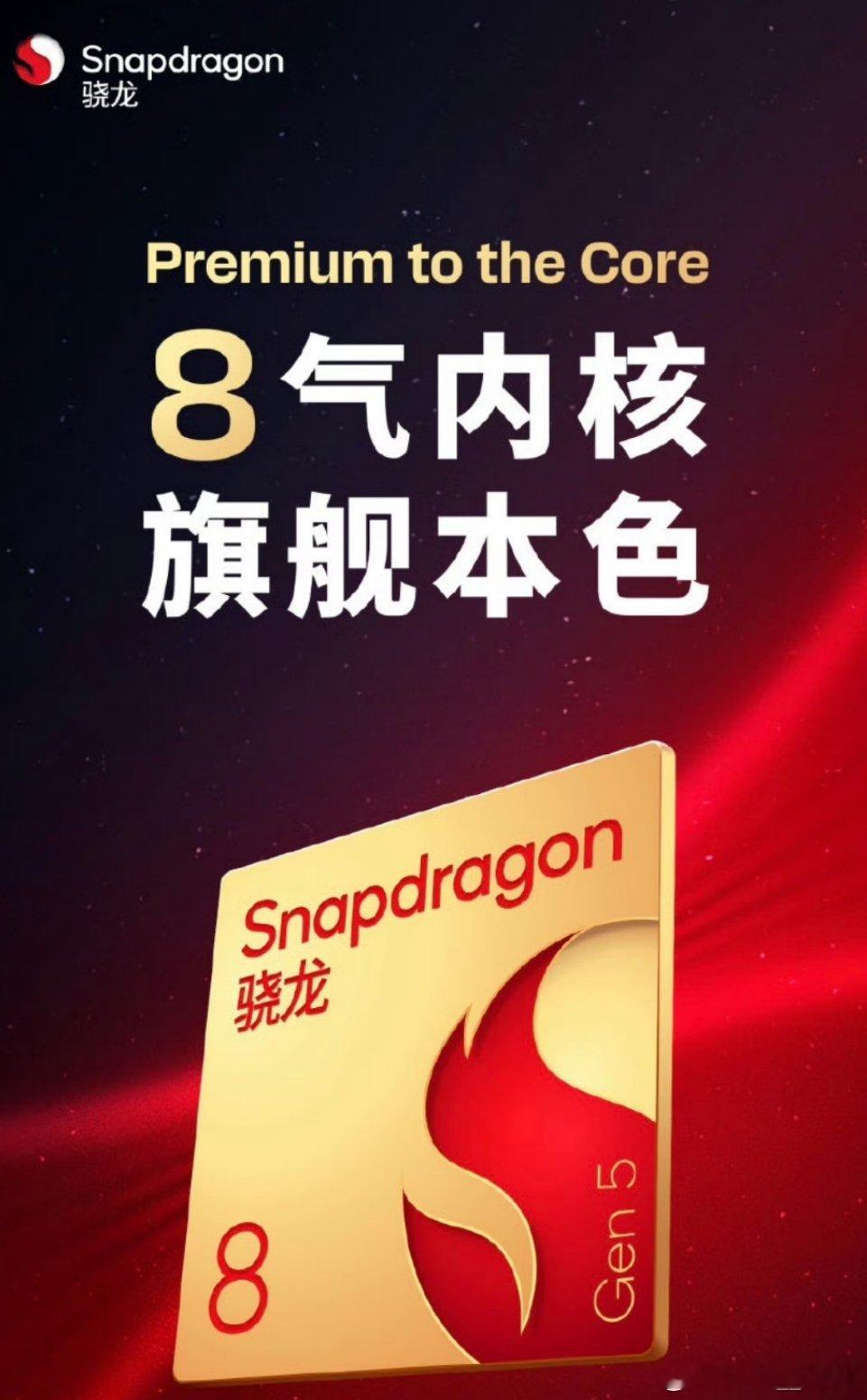 如果魅族23采用骁龙8Gen5，大家还会入手吗？ 