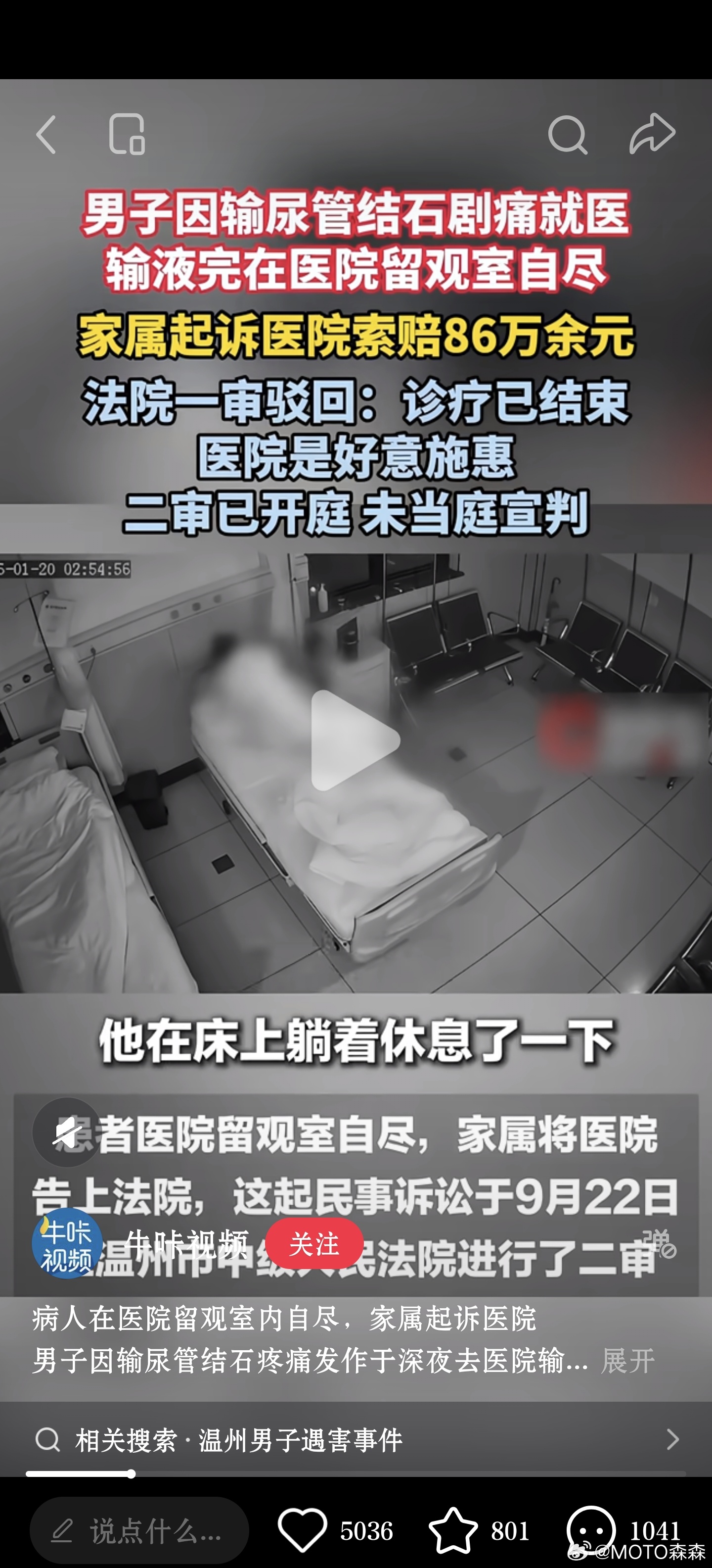 ？？？至于吗，前几天我才去碎石，掉出来一个6毫米的，9点疼，9点半到医院做检查，