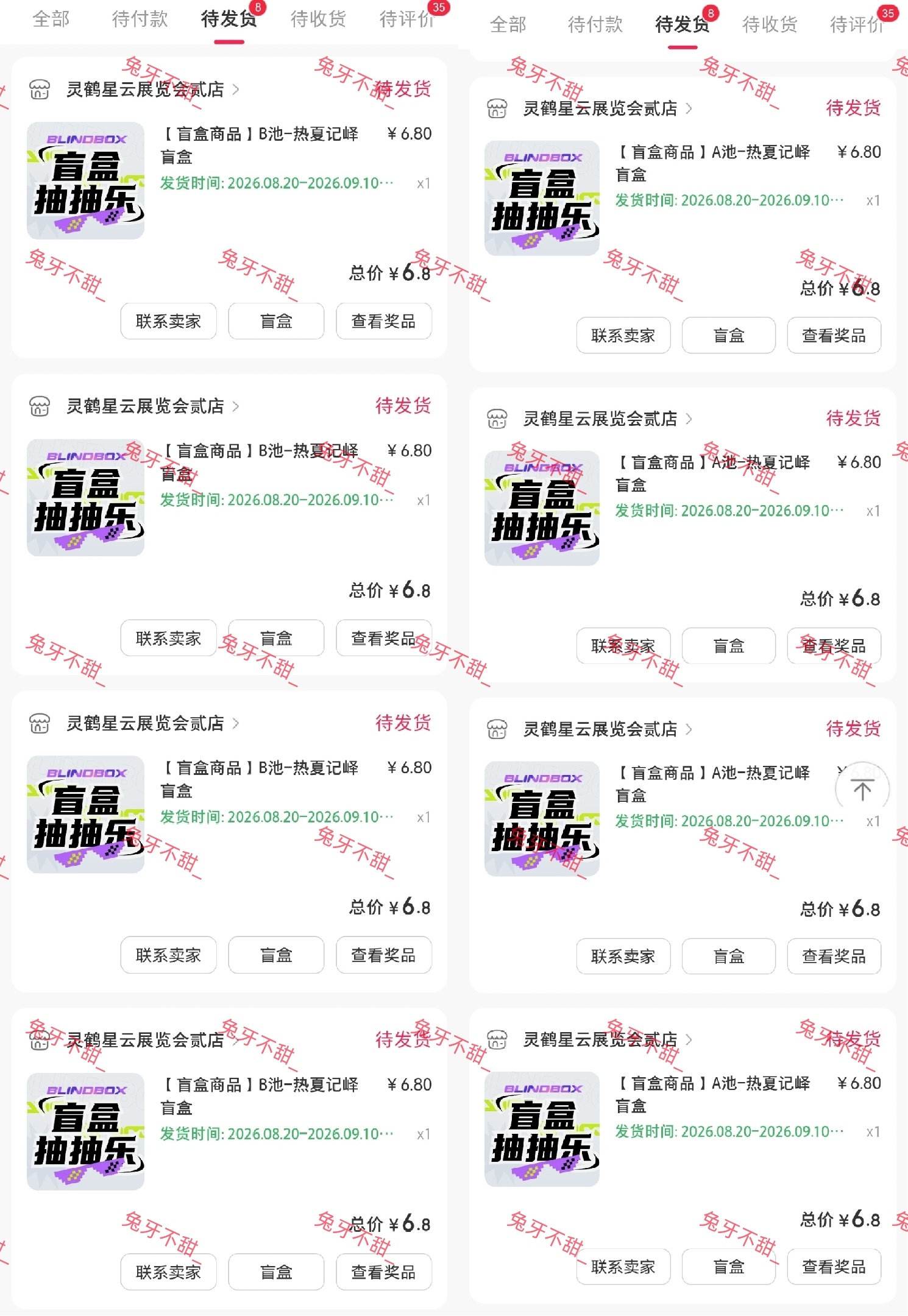 抽抽乐✖️38 「呺①188+呺②52＝240」我真的力竭了▷A-R12   B