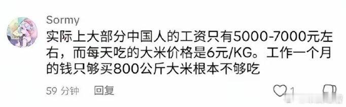 谁家一个月吃800公斤大米？1450们现在写文案都不过脑子吗？ 