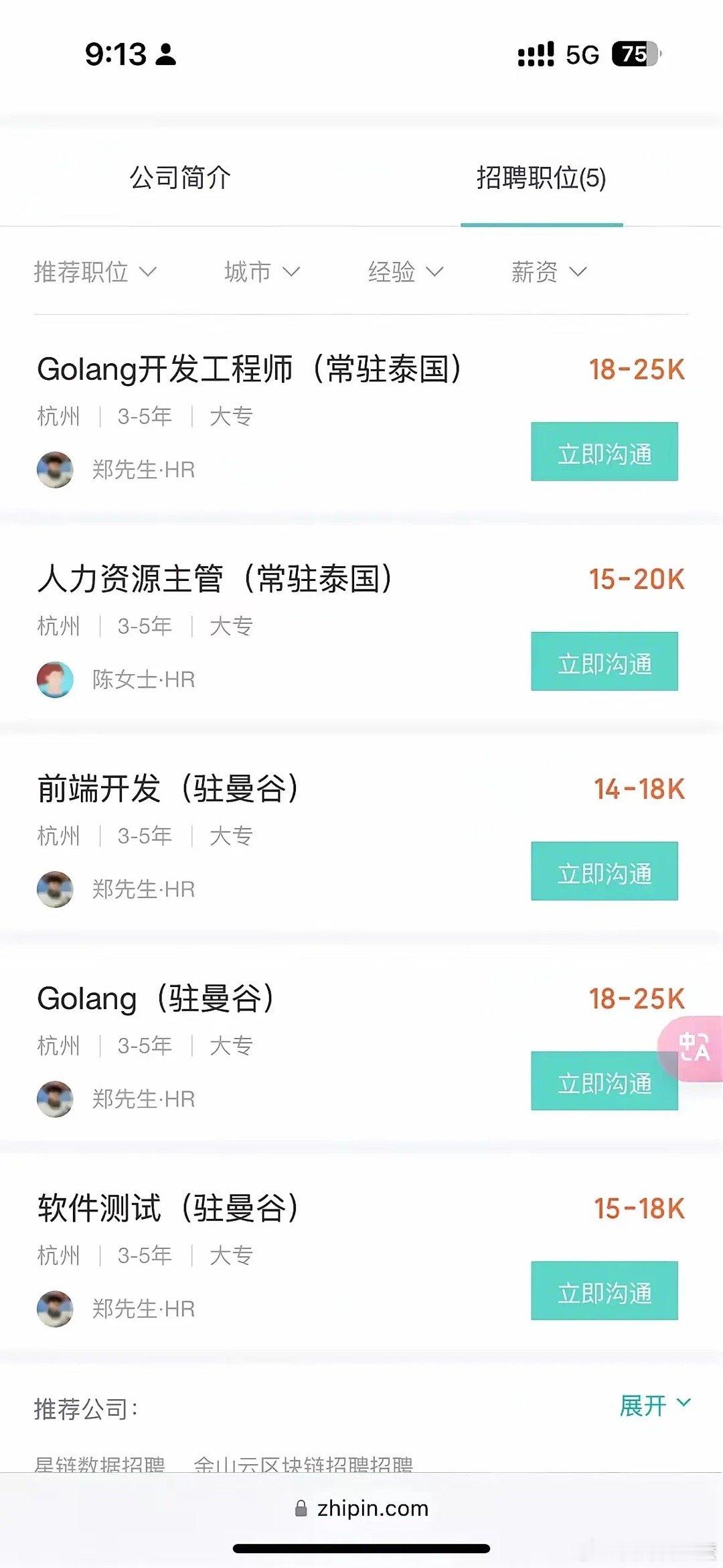 是谁在骗中国人去缅北  据说，妙瓦底绑架已经产业化，国内外都链成产业链了[怒]低