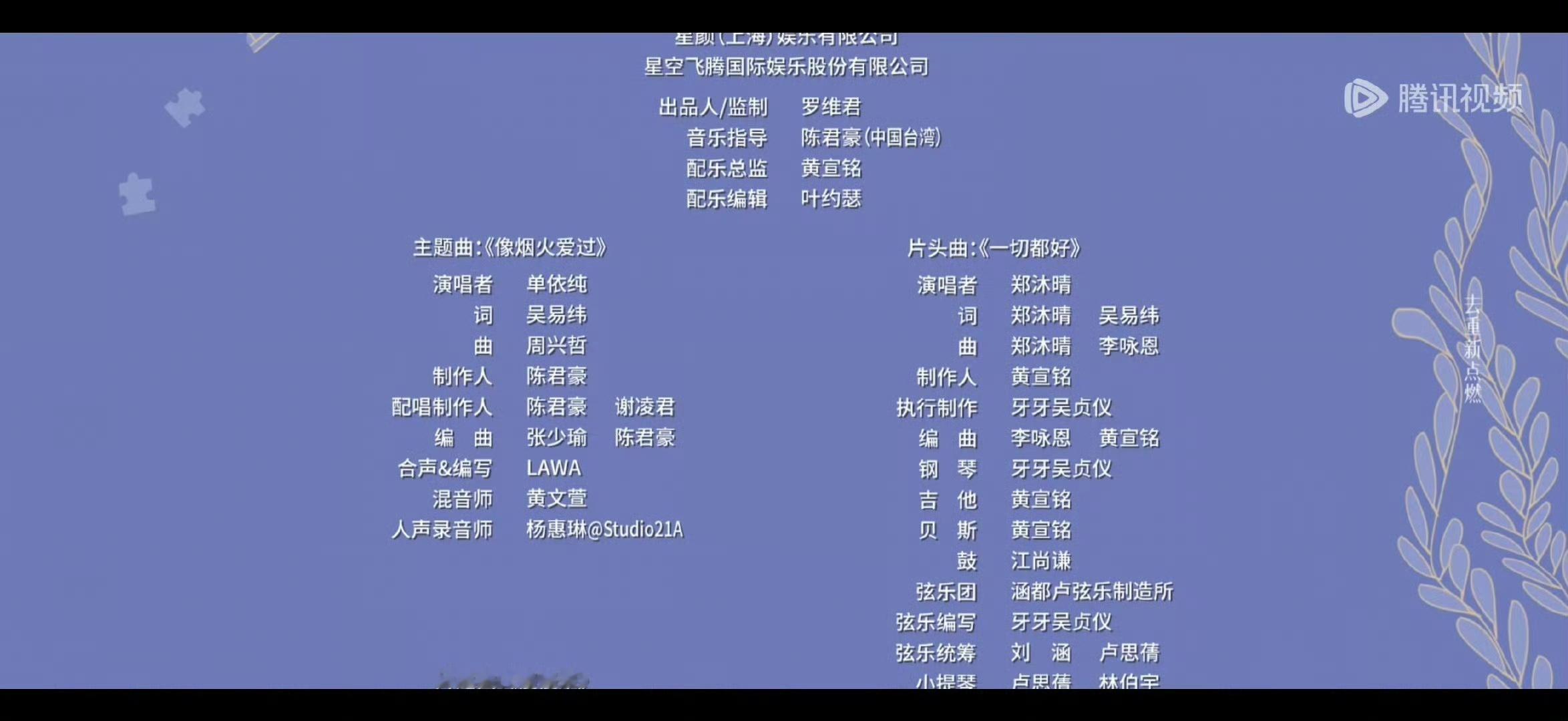 娱乐[超话]单依纯像烟火爱过单依纯唱OST啦 ​​​