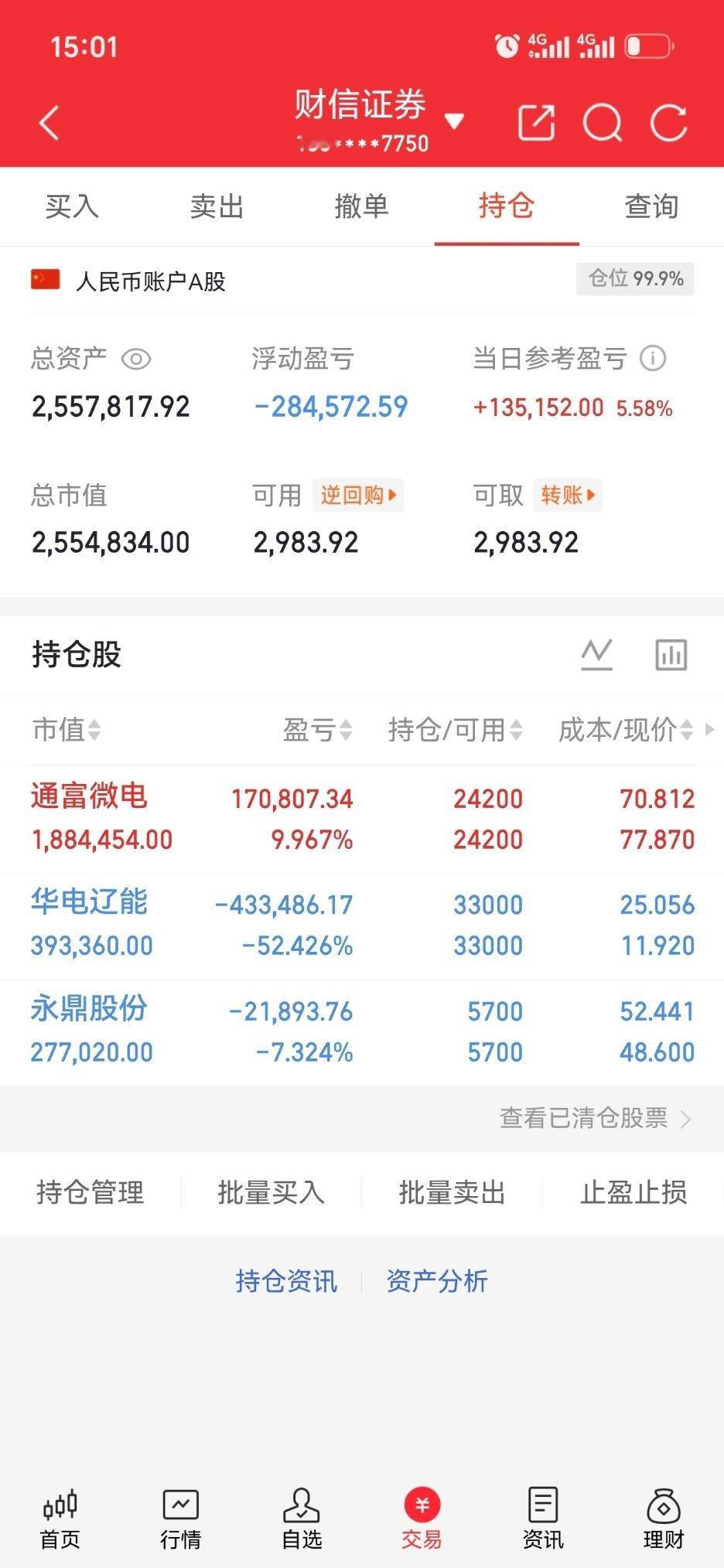 收工啦，回了口血，明天继续加油！