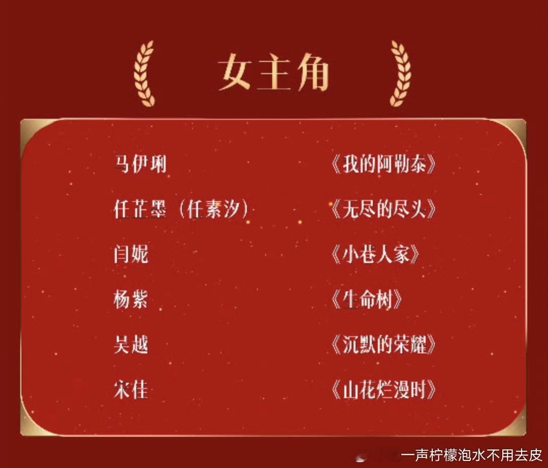 杨幂掉提金鹰奖提名名单 幂姐呢？哎呀这次双杨姐妹花，妹妹替你提了但是金鹰啊，你知