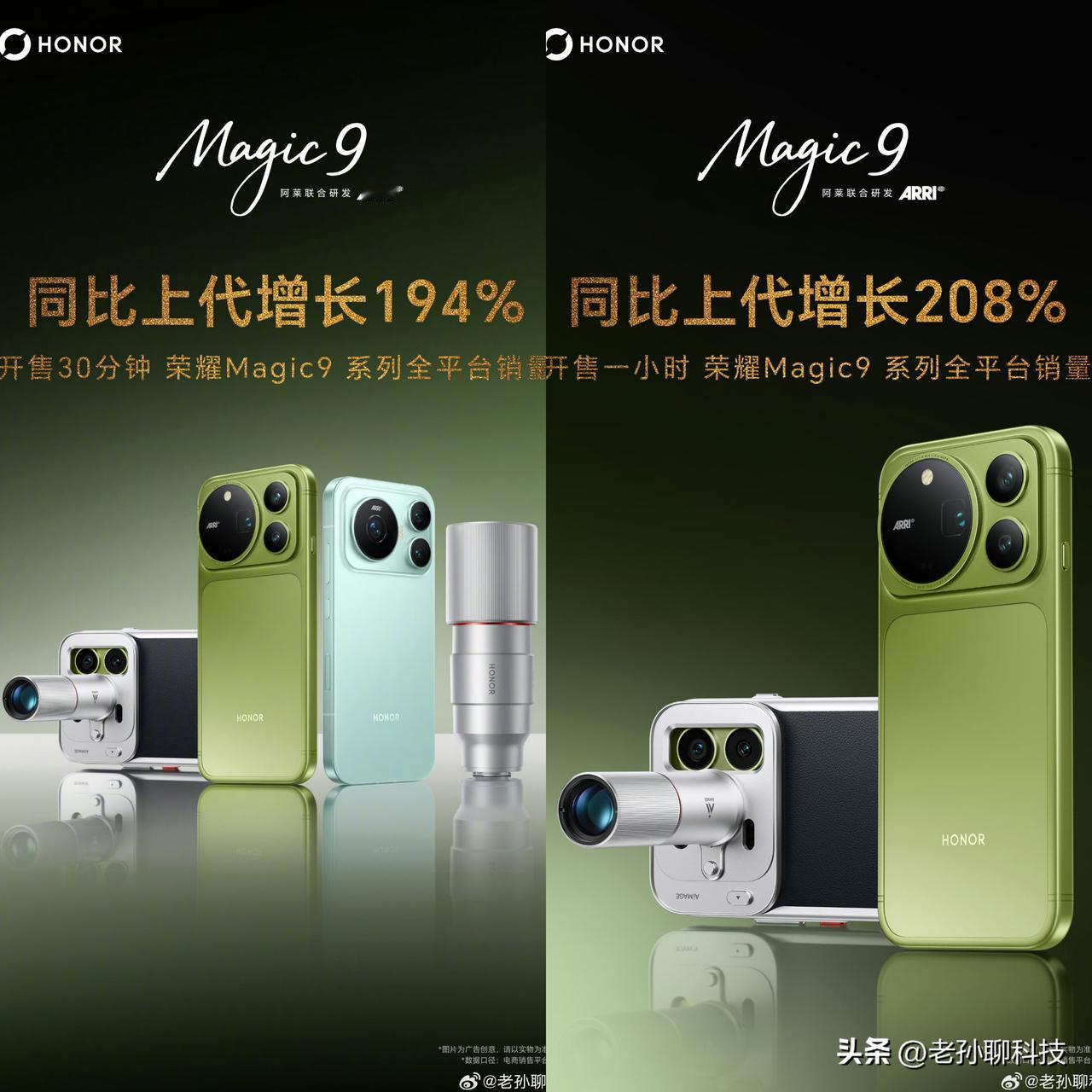 万万没想到，针对荣耀 Magic9 系列，第一批黑稿已经公开

为了抹黑荣耀Ma